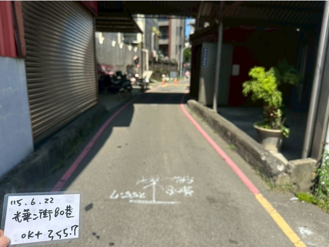 施工前