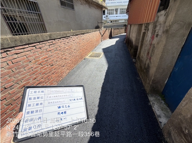 施工後