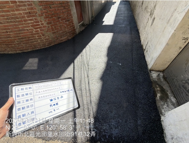 施工後