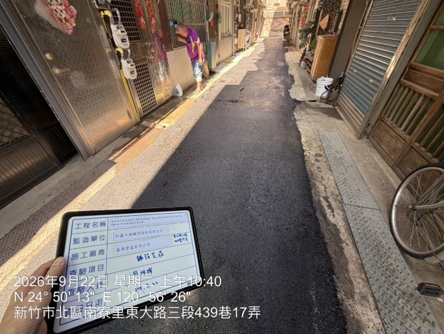 施工後