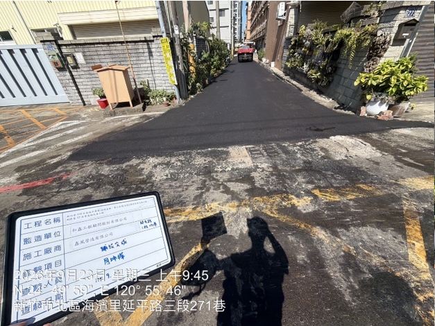 施工後