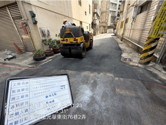 施工後