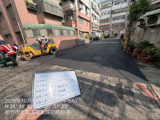 施工後