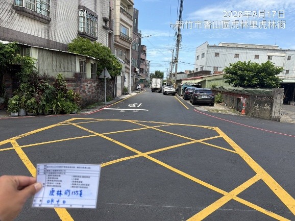 施工後